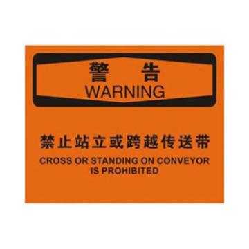 Blive OSHA警告标识-禁止站立或跨越传送带，1mm铝板，250×315mm，BL-AL-32677 售卖规格：1包