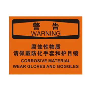 Blive OSHA警告标识-腐蚀请戴防化手套护目镜，1mm铝板，250×315mm，BL-AL-32686 售卖规格：1包