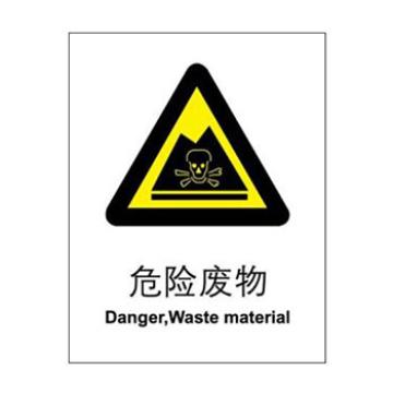 Blive 警告类安全标识-危险废物，1mm铝板，250×315mm，BL-AL-32917 售卖规格：1包