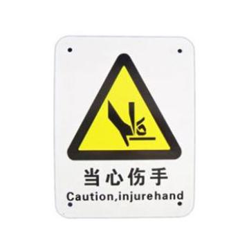 Blive 警告类安全标识-当心伤手，1mm铝板，250×315mm，BL-AL-32923 售卖规格：1包