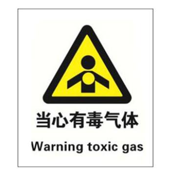 Blive 警告类安全标识-当心有毒气体，1mm铝板，250×315mm，BL-AL-32933 售卖规格：1包