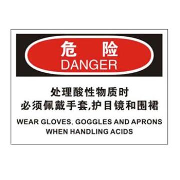 Blive 个人防护类当心标识-处理酸佩戴手套护目镜围裙，1mm铝板，250×315mm，BL-AL-33004 售卖规格：1包
