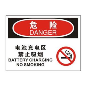 Blive 火灾消防类危险标识危险-电池充电区，禁止吸烟，1mm铝板，250×315mm，BL-AL-33076 售卖规格：1包