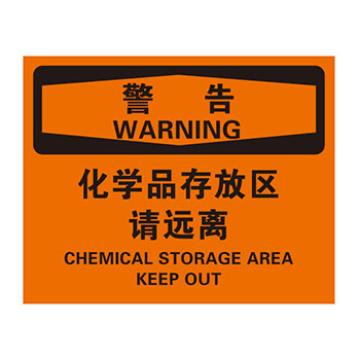 Blive 进入许可类危险标识警告-化学品存放区，请远离，1mm铝板，250×315mm，BL-AL-33157 售卖规格：1包
