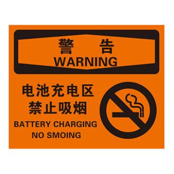 Blive 火灾消防类警告标识警告-电池充电区，禁止吸烟，1mm铝板，250×315mm，BL-AL-32000 售卖规格：1包