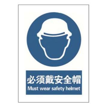 Blive GB安全标识-必须戴安全帽，PP板，150×200mm，BL-PP-31945 售卖规格：1包