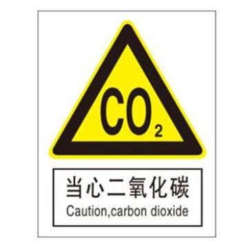 Blive 国标4型警告类-当心二氧化碳，PP板，400×500mm，BL-PP-32420 售卖规格：1包