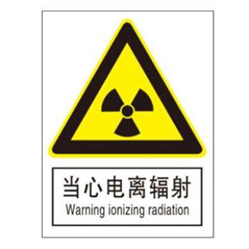 Blive 国标4型警告类-当心电离辐射，PP板，400×500mm，BL-PP-32446 售卖规格：1包