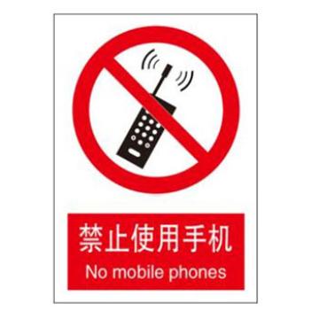 Blive 国标4型禁止类-禁止使用手机，PP板，400×500mm，BL-PP-32478 售卖规格：1包