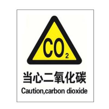 Blive GB安全标识-当心二氧化碳，PP板，250×315mm，BL-PP-32535 售卖规格：1包