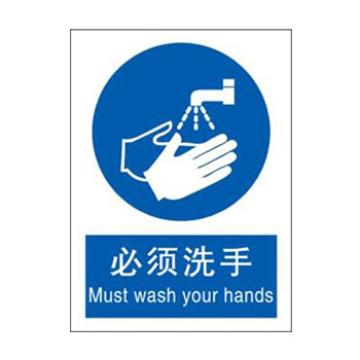 Blive 国标标识-必须洗手，1mm铝板，250×315mm，BL-AL-32779 售卖规格：1包