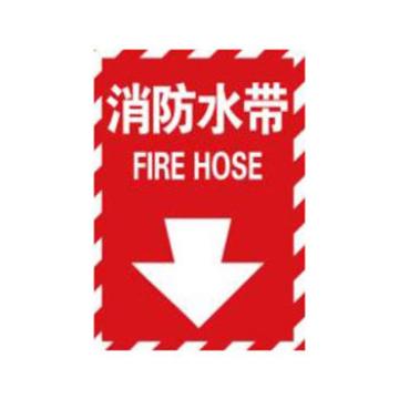 Blive 消防设备标识-消防水带，PP板，254×178mm，BL-PP-32236 售卖规格：1包