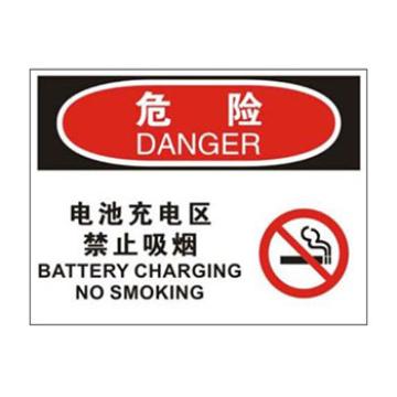Blive 火灾消防类当心标识-电池充电区，禁止吸烟，PP板，250×315mm，BL-PP-33121 售卖规格：1包