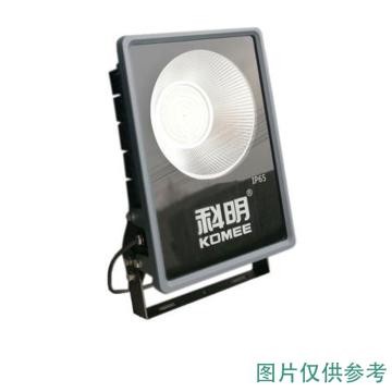 科明 LED投光灯，K系列 内部圆形单灯头 150W 黄光 IP65户外防水 售卖规格：1个