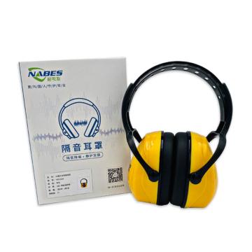 耐呗斯 头戴式耳罩基础款 （黄色），NBS3208