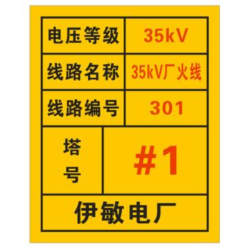 冀科锦 金属标牌，500×400×1.5mm，铝反光，颜色根据客户需求，KJ1002 售卖规格：1块