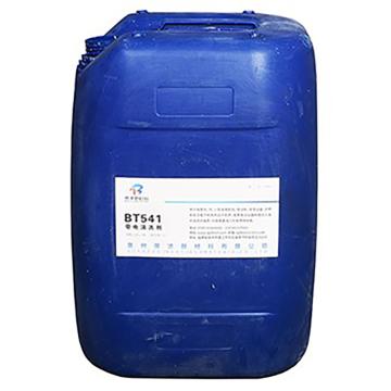 泉州保涂 带电清洗剂，BT541，20kg/桶
