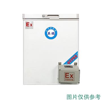 英鹏 150L防爆卧式顶开门冷藏冷冻转换柜，BL-200WS150L 220V，防爆等级ExdIIBT4 售卖规格：1台