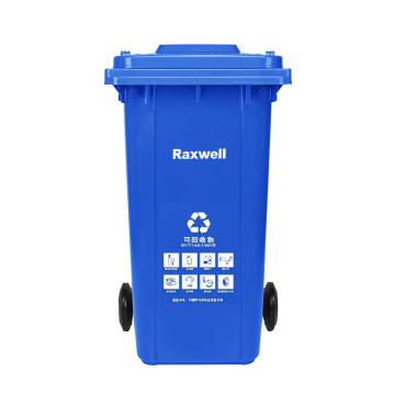Raxwell 分類垃圾桶，240L（ 藍色可回收物）移動戶外垃圾桶（可掛車） 732*590*1010mm
