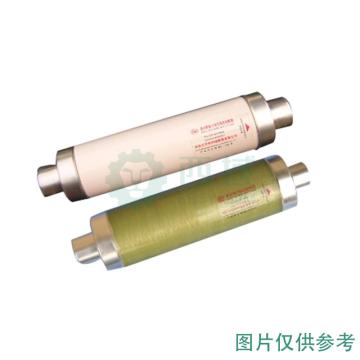 西安五环 高限流熔断器，XRNT1-12KV/50A 76*292mm 售卖规格：1个