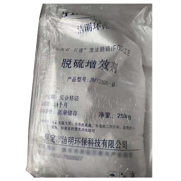 洁明环保 脱硫增效剂，JMY2000-II，25±0.3kg/袋