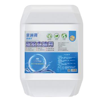 京润荷 工业设备清洗，JRH-A8681，20KG/桶 售卖规格：20公斤/桶