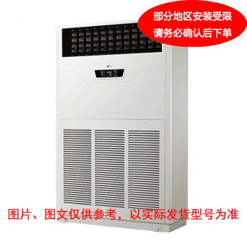 美的 10P变频冷暖柜式空调，RF26W，380V。包15米铜管