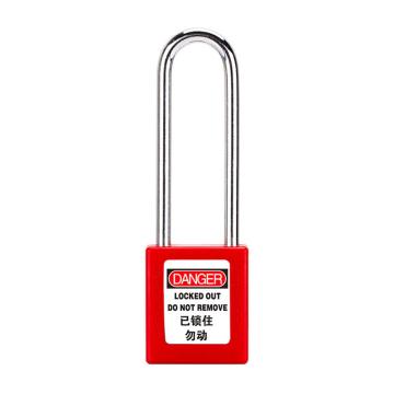 利锁 ABS76mm长梁挂锁，BD-8525-红 售卖规格：1把