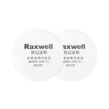 Raxwell 滤棉，RX3709，P1级预过滤棉 过滤效率≥95%，10片/袋