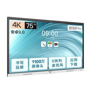 MAXHUB 会议平板，SC75CDA Pro75英寸安卓版 电子白板 智能会议平板一体机 视频会议大屏 企业智慧屏会议屏 售卖规格：1台