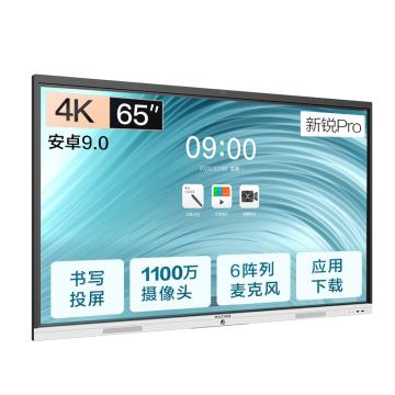 MAXHUB 会议平板，SC65CDA Pro65英寸安卓版 电子白板 智能会议平板一体机 视频会议大屏 企业智慧屏会议屏 售卖规格：1台