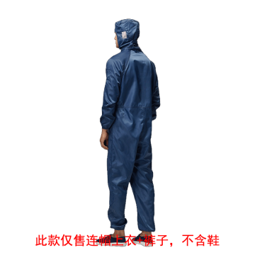 翰洋洁净 竖条纹三连体防洁净服(含衣帽裤)，S-1109藏青色L 售卖规格：1套