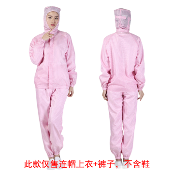 翰洋洁净 竖条纹上衣连帽分体洁净服(含衣帽裤)，H-1107粉色L 售卖规格：1套