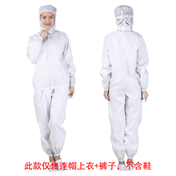 翰洋洁净 竖条纹上衣连帽分体洁净服(含衣帽裤)，H-1107白色L 售卖规格：1套