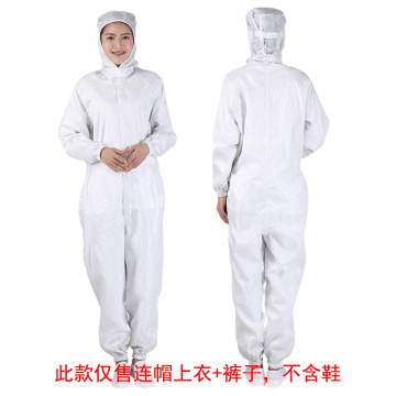 翰洋洁净 竖条纹三连体洁净服(含衣帽裤)，H-1109白色L 售卖规格：1套