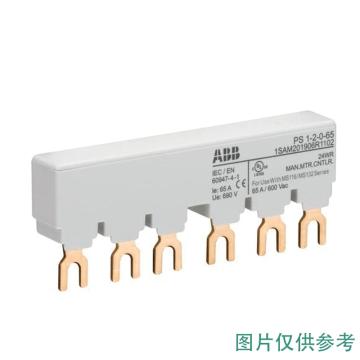 ABB 电动机保护用断路器母线排，PS1-2-0-65 10108478 售卖规格：1只