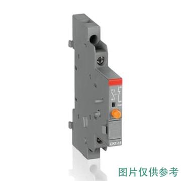 ABB 电动机保护用断路器短路报警触头(侧装)，CK1-20 10103442 售卖规格：1只