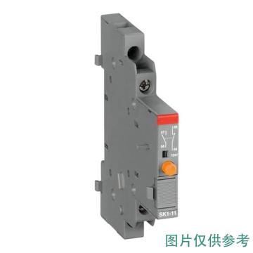 ABB 电动机保护用断路器报警触头(侧装)，SK1-20 82301003 售卖规格：1只
