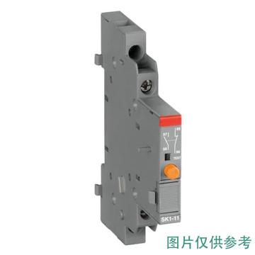 ABB 电动机保护用断路器报警触头(侧装)，SK1-11 82301002 售卖规格：1只