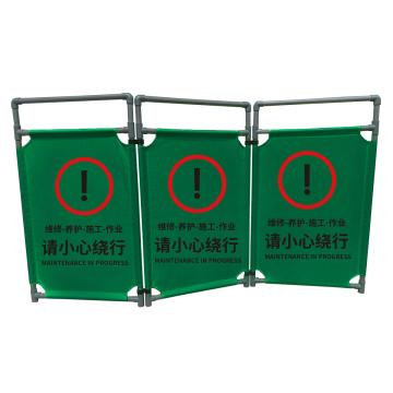 嘉辽 伸缩折叠布艺围挡，隔离围栏（墨绿，维修-养护-施工-作业，请小心绕行），JT1182 售卖规格：1个