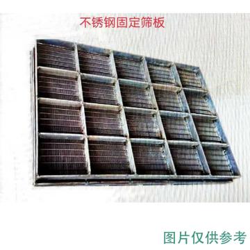 润达 不锈钢固定筛板,AHYX-111105*800