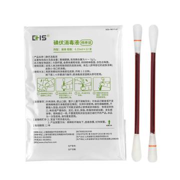 EHS 碘伏消毒液（棉棒裝），12支/袋