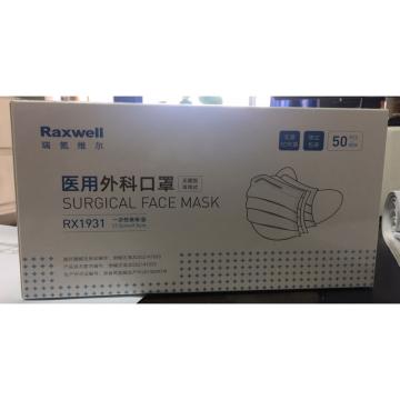 Raxwell 口罩，蓝色，灭菌，独立包装，型号：RX1931