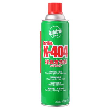 欧德素 X-404磨具清洗剂，AU-28723，450ML/瓶 售卖规格：450毫升/瓶