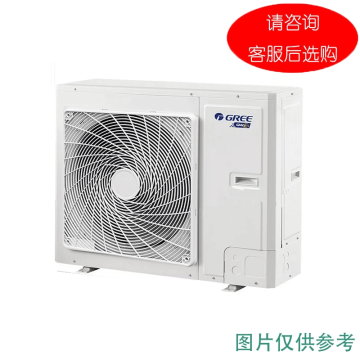 格力 大4P直流变频多联空调机组，GMV-120WL/B1 ，制冷12KW/制热13.5KW。不含安装及辅材 售卖规格：1台