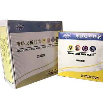 黄海 加厚制备板（0.9-1.0mm）20×20cm,含荧光剂,GF254-10×200×200、1盒（10片），02025900 售卖规格：1盒