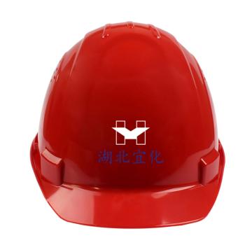 霍尼韦尔 ABS带透气孔安全帽 红色，H99RA115S 前印湖北宜化白logo+蓝湖北宜化（同系列30顶起订）