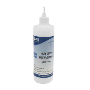 川禾/TRUER 氧化铝悬浮研磨抛光液，OS001-2.5-500ml/瓶 2.5μ 售卖规格：1瓶