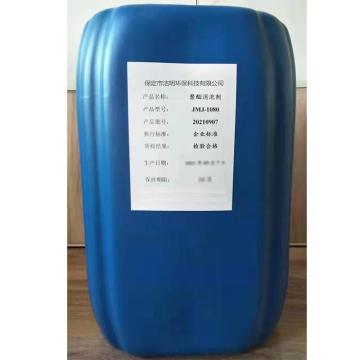 洁明环保 聚醚消泡剂，JMJ-1080 售卖规格：1吨