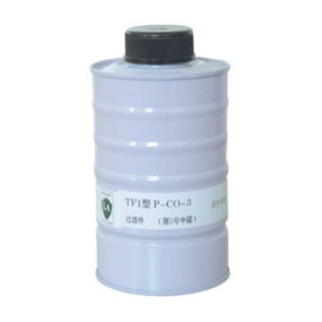 唐人 滤毒罐，P-CO-3（5号） 5# 售卖规格：1个